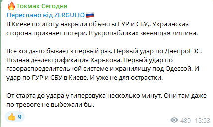 На Запоріжжі пропаганда поширювала фейки про ураження будівель СБУ 