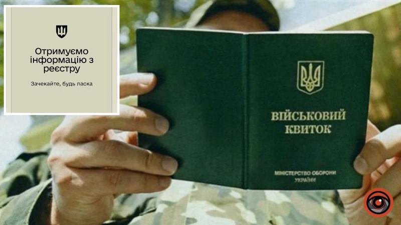 Чи надсилатимуть електронні направлення на ВЛК через застосунок “Резерв+”