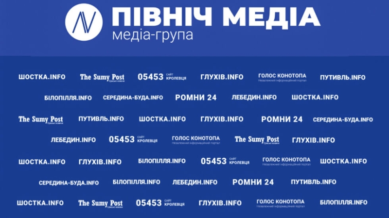 Шлях від сайту провінційного міста до найбільшої медіа-групи Сумщини: інтерв’ю із засновником «Північ медіа»