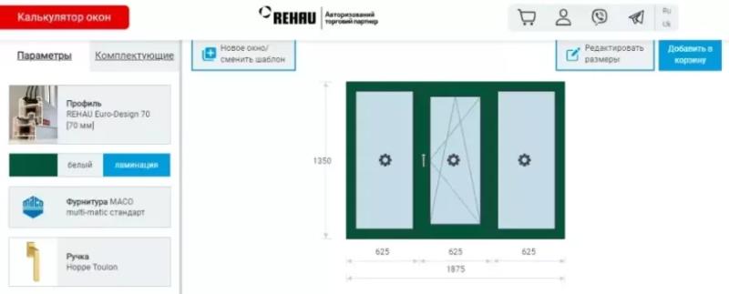 Калькулятор вікон: додаткові можливості в онлайн