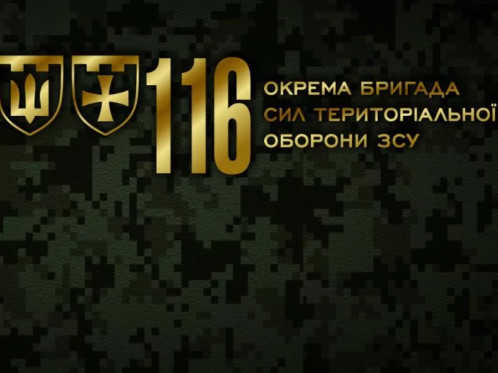 6 років незламності: 25 червня – день створення 116-ї ТрО