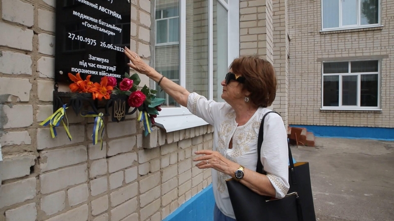 "Хочу, щоб крізь моє тіло проростали соняшники". Пам’яті медикині "Австрійки" з Кропивницького