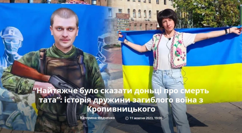 “Не вдова, а дружина”. Історія Аліни Кондратенко з Кропивницького, яка втратила чоловіка-військового і “вчилась дихати заново”