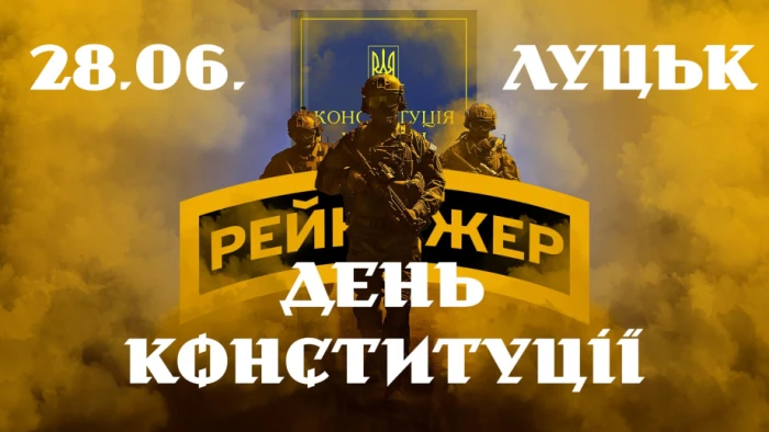 У Луцьку відбудеться «День без повісток»