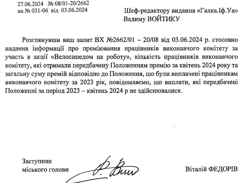 У Марцінківа припинили виплати чиновникам за їзду на велосипедах. Але це не точно