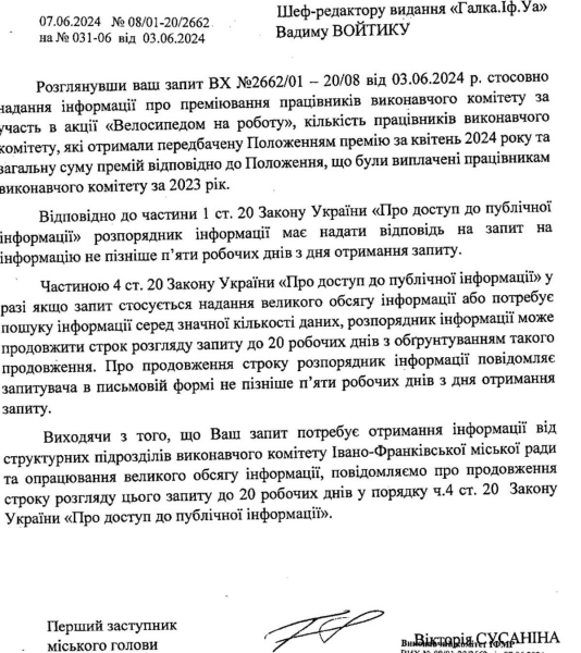 У Марцінківа припинили виплати чиновникам за їзду на велосипедах. Але це не точно