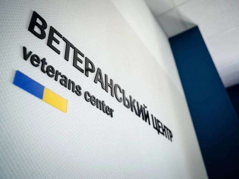 У Полтавській громаді відкрили Ветеранський центр