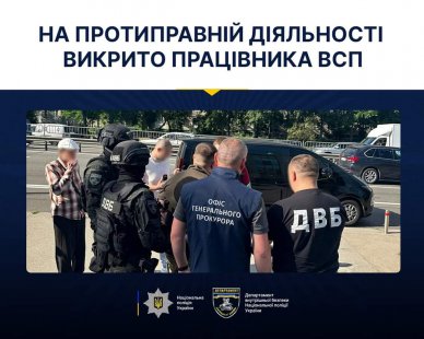 У Сумах на хабарі 5 тисяч доларів затримали офіцера військової служби правопорядку