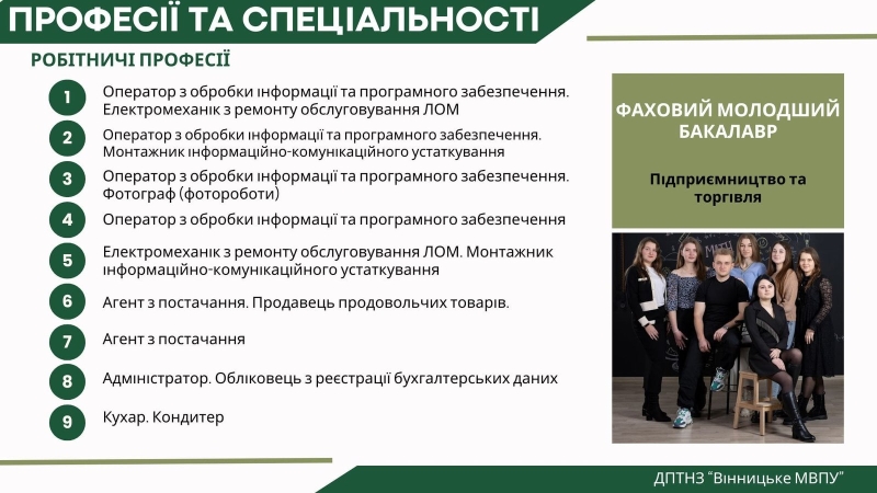 Видання «Новини Вінниці» приймало державний екзамен в ВМВПУ