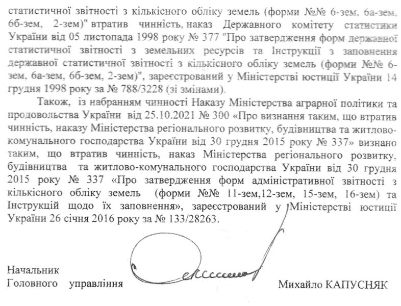 Влада не знає, скільки церков може бути в Івано-Франківську (ДОКУМЕНТИ)