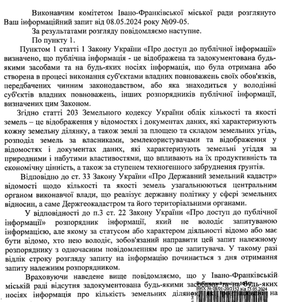 Влада не знає, скільки церков може бути в Івано-Франківську (ДОКУМЕНТИ)