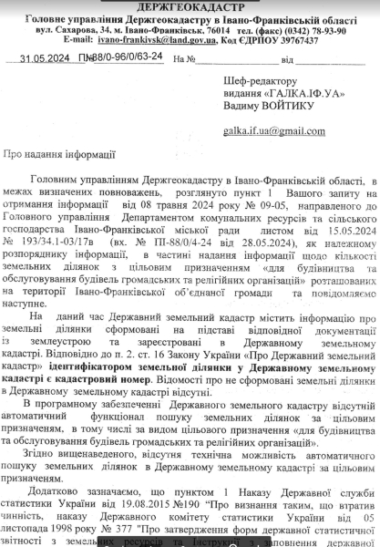 Влада не знає, скільки церков може бути в Івано-Франківську (ДОКУМЕНТИ)