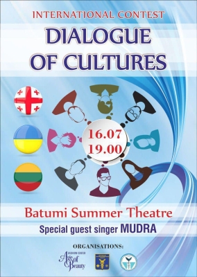 Українців запросили на Чорноморський музичний фестиваль творчості «Діалог культур» у Батумі