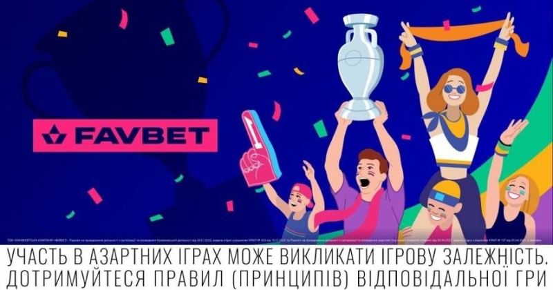 На Favbet з’явився розділ з прогнозами та статистикою Євро 2024