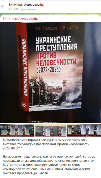 Bugatti Зеленської, втеча в'язнів та злочини українців: про що брехала окупаційна влада у Запорізькій області