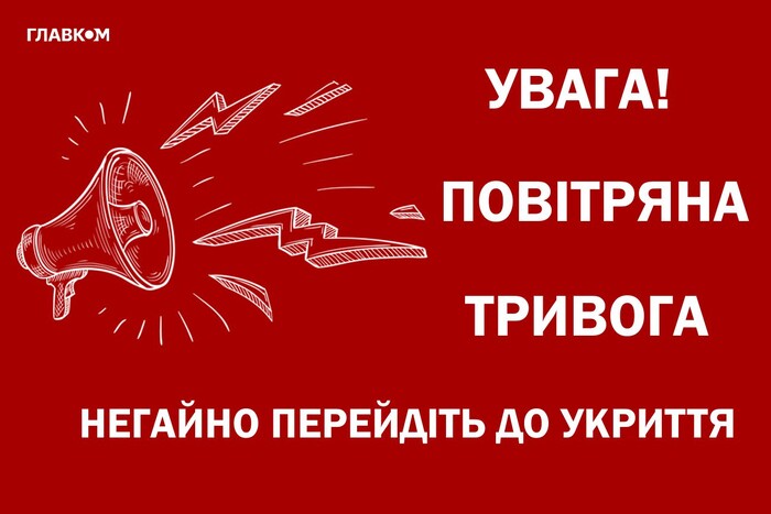 У Києві та низці областей оголошена повітряна тривога через ракетну небезпеку