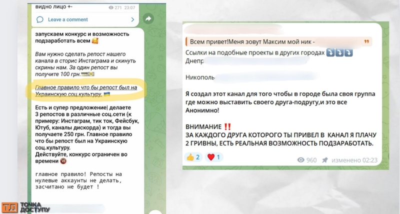 Фото, образи та заклики до насилля. Розповідаємо, як телеграм-канали заробляють на цькуванні дітей