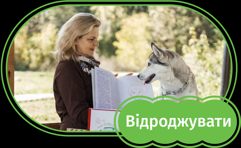 Ключі до дитячих сердець: Наталя Стоянова про те, як стати письменницею казок в Україні