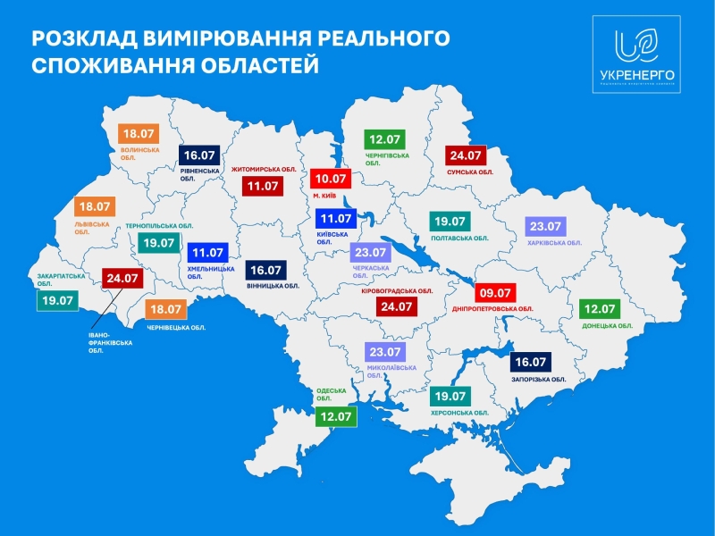 На Кіровоградщині 24 липня весь день не будуть вимикати електрику