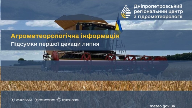 Надзвичайна ситуація: на поверхні грунти нагріваються до +70 за Цельсієм