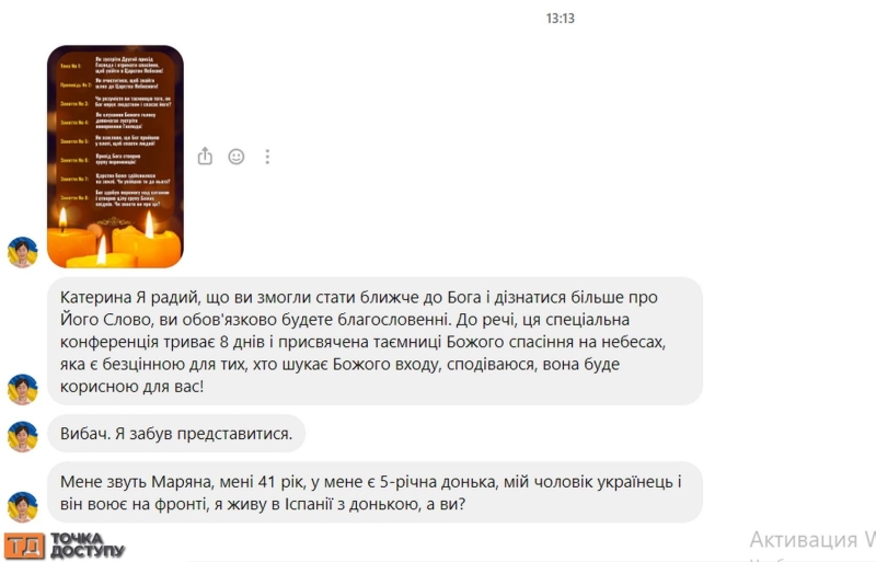 Напишіть “амінь”, поставте вподобайку: розповідаємо, як одна з найбільших фейсбук-спільнот Кропивницького стала групою-сміттяркою