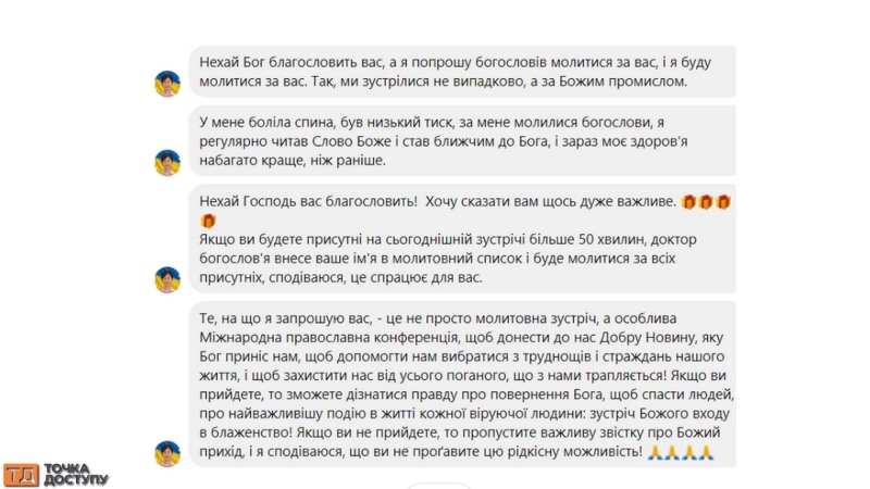 Напишіть “амінь”, поставте вподобайку: розповідаємо, як одна з найбільших фейсбук-спільнот Кропивницького стала групою-сміттяркою