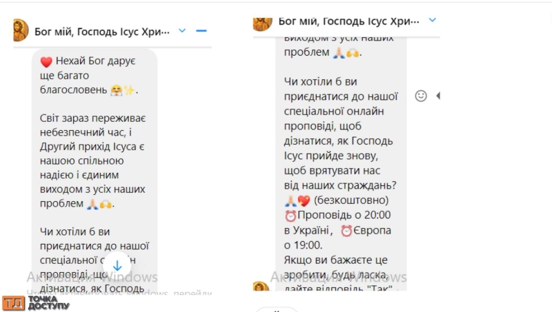 Напишіть “амінь”, поставте вподобайку: розповідаємо, як одна з найбільших фейсбук-спільнот Кропивницького стала групою-сміттяркою