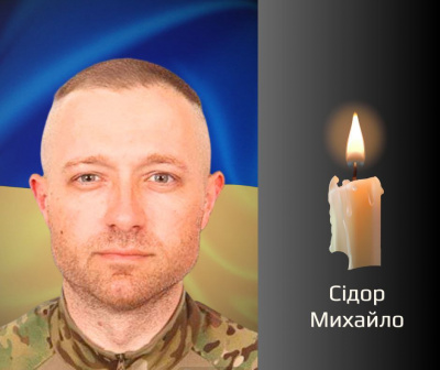 Сьогодні на Буковині попрощаються із відважним воїном Михайлом Сідором