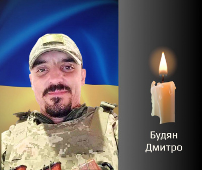 Сьогодні на Буковині попрощаються з відважним воїном Дмитром Будяном