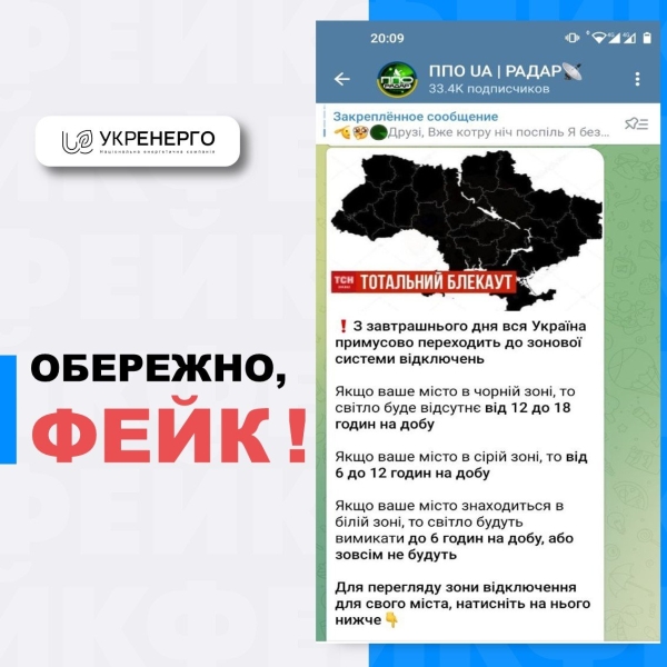 Сьогодні на Вінниччині ГПВ застосовуватимуть цілодобово