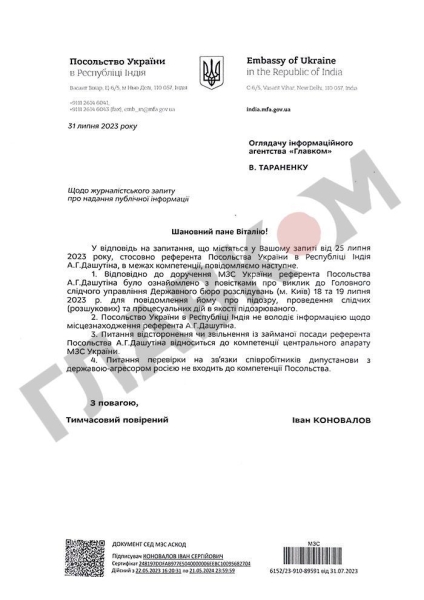 Співвласники ПТМЗ та ТРЦ «Київ» понад рік переховуються за кордоном, через розслідування щодо співпраці з оборонними підприємствами Росії