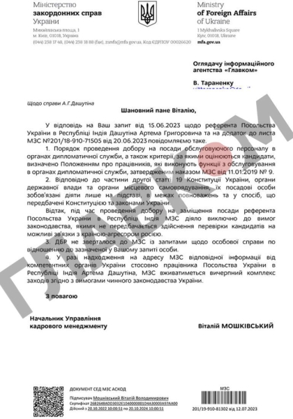 Співвласники ПТМЗ та ТРЦ «Київ» понад рік переховуються за кордоном, через розслідування щодо співпраці з оборонними підприємствами Росії