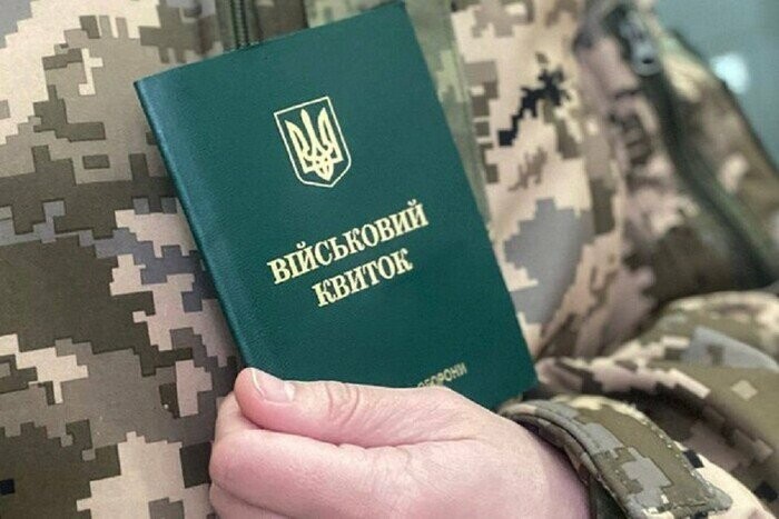 В Україні можна отримати військово-обліковий документ через портал "Дія"