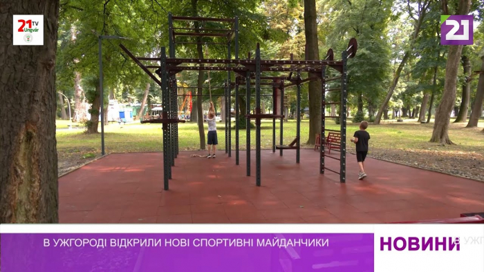 В Ужгороді відкрили нові спортивні майданчики