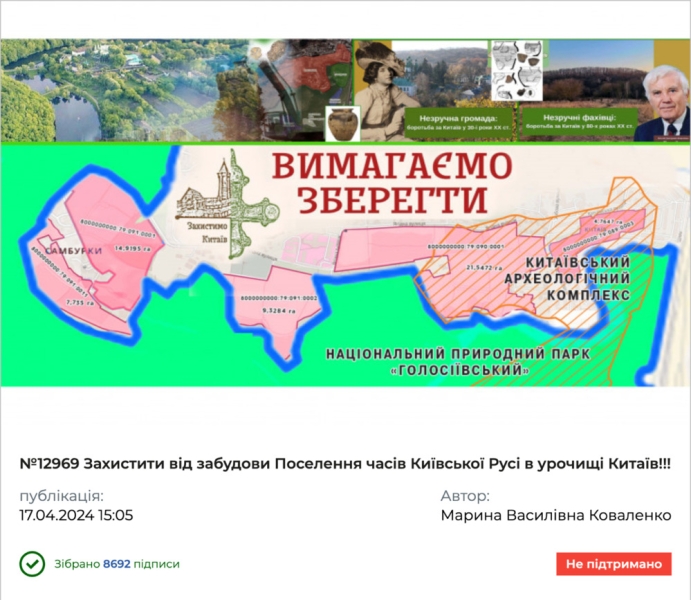 Місто князя Володимира: забудовники біля воріт. На чиєму боці буде Феміда?