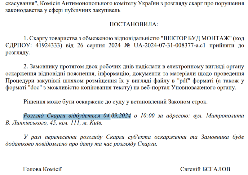 АМКУ перевірить підстави для відхилення дешевшої на 500 тис. грн пропозиції зі встановлення пам’ятних стел на Каштановій алеї