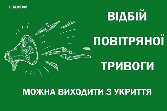  В Києві вдруге за ніч лунала тривога