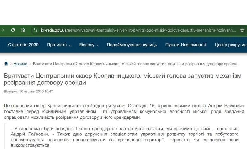 Кропивницький: у Центральному сквері разом з МакДональдз збудували ще одну будівлю й нині оформлюють землю