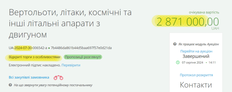 На закупівлю допомоги для військових у Полтаві йде по три місяці: як пришвидшити процес