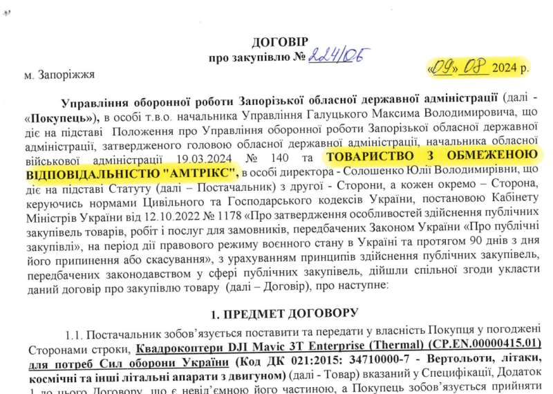 На закупівлю допомоги для військових у Полтаві йде по три місяці: як пришвидшити процес