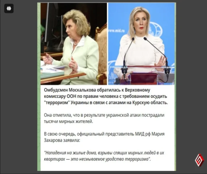 Російська пропаганда намагається створити образ жертви після атаки ЗСУ у Курській області