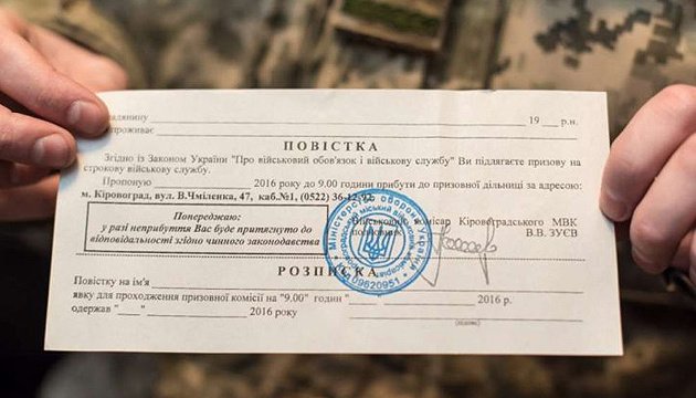 У Вінницькому ТЦК розповіли про невчасне оновлення даних