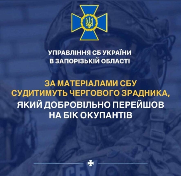 В Енергодарі завідувач пологовим будинком добровільно пішов на співпрацю з окупаційною владою