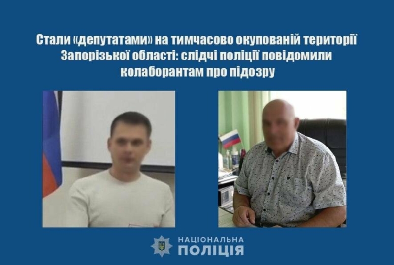 Правоохоронці повідомили про підозру в колабораціонізмі «депутатам» з Василівка