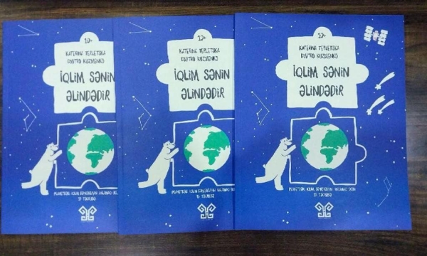 У дитячій бібліотеці в Баку відкрили «Українську книжкову поличку»