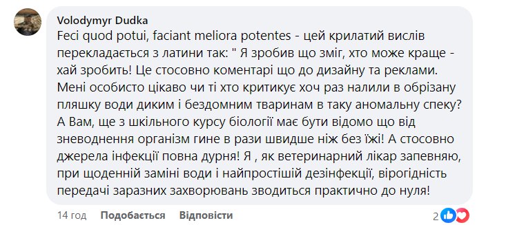 Мережа обурилася через вуличні поїлки для тварин у Києві: що з ними не так