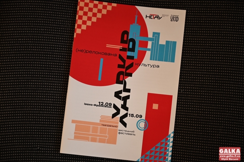Харківське мистецтво привезли в Івано-Франківськ: будуть вистави, дискусії, виставки та концерти (ФОТО, ПРОГРАМА)