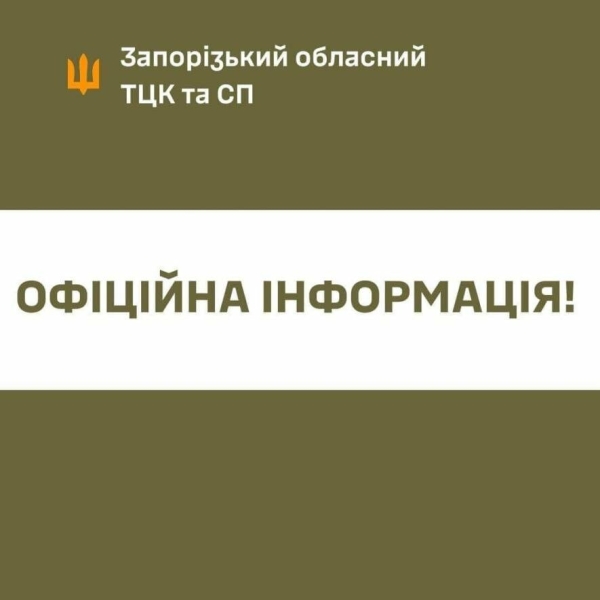 У Запоріжжі військовослужбовець ТЦК стріляв на вулиці, призначено службове розслідування