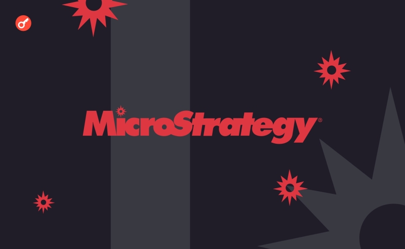 Акції MicroStrategy з початку року зросли на 251%