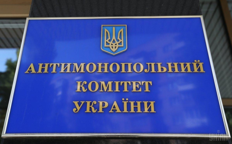 АМКУ зобов’язав "Укргазвидобування" скасувати рішення про перемогу у тендері підрядника "Роснефти"